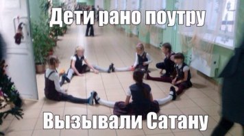 Ничего святого, просто бизнес 