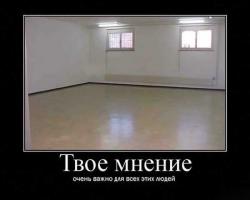 Перепись укропитеков. Часть 11