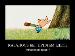 Самодельные украинские броневики