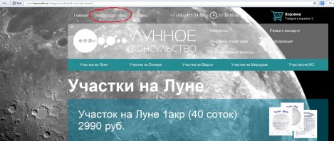 И доставят?