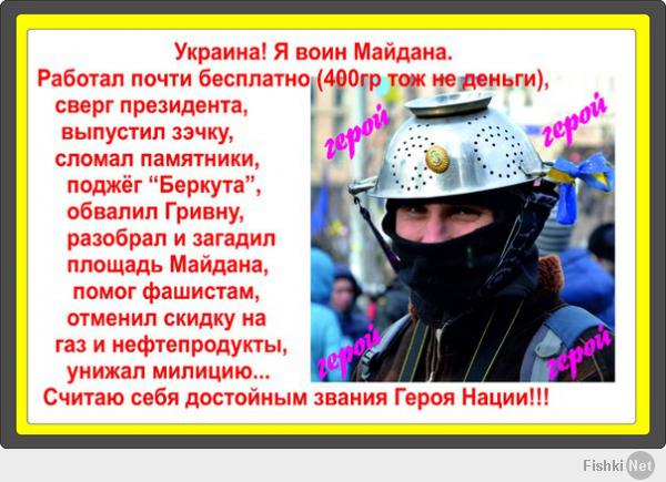 Солянка для Майдана