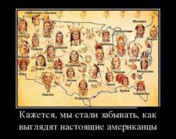 Мож у Индейцев ?