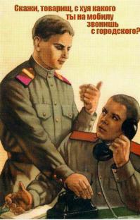 Я Вам не ты, и Вы здесь не тут... (приколы от военных)