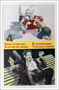 Социальная реклама. Назад в СССР