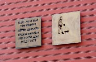 дом где жил "экскурсовод" Довлатов