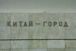 Россия и Китай готовят «нокаут» США