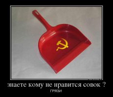 А был ли «совок»?