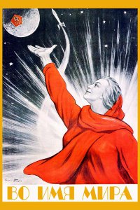 12 апреля в плакатах....