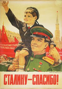 Сталинград. Знамения в аду