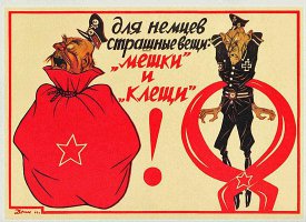 теперь это называется "котлом", иловайским, дебальцевским.. меняются только названия.