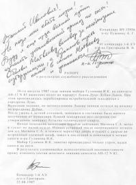 Недопустим конфликт в военной среде)))