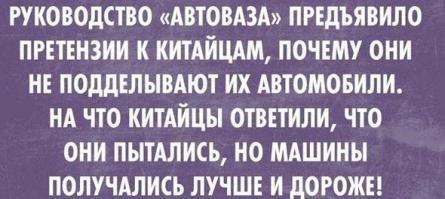 Ударим Китайским автопромом по санкциям!