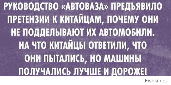 Ударим Китайским автопромом по санкциям!