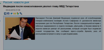 Глупые и дурацкие газетные заголовки