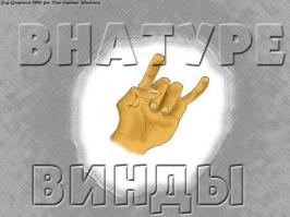 Эолюция windows