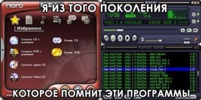 Шестой неро и третий винамп. Юзаю до сих пор.
ЗЫ. А ричмон черри - 99р. Ыыыыы....