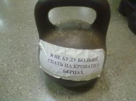 У меня в бате когда на срочке был)
