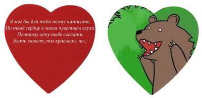 44 самых оригинальных валентинок