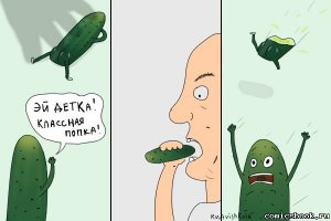Картинки со смешными подписями
