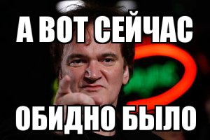 Реки фонтанирующей крови?