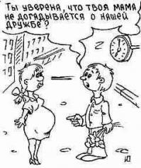 дружба-дружбой, а ножки - врозь !!!! ....