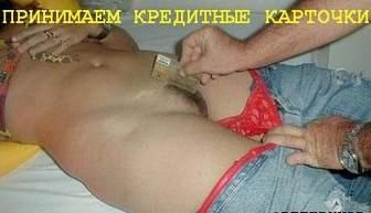 ну да .... с карточкой намного удобней ...