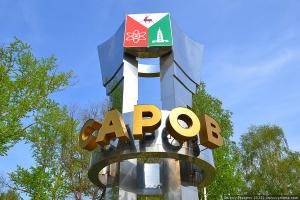 Ядерный заряд был изготовлен в КБ-11 (ВНИИЭФ) и применён 30 сентября 1966 года.
САРОВ - Ядерный щит России