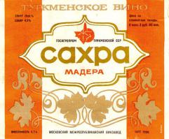 Вина СССР или что бухало наше поколение