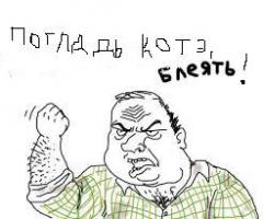 Ну погладь же меня!