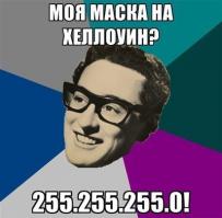 Белокурая красотка и её необычный костюм на Хэллоуин в виде парня