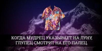 Громкий скандал из-за рубашки