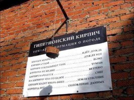 Барометр Своими Руками