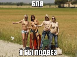 Лето начинается, когда девушки надевают майки