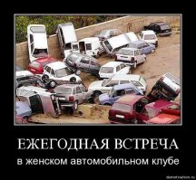 Автоприколы