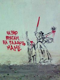 Солянка для Майдана. Часть 22