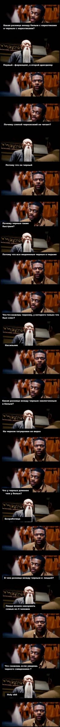 Самый честный бегун