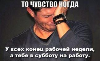 УРА! ПЯТНИЦА!!!!!