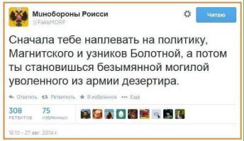 Ну да, путлерюгендам пора имидж менять, а то они уже поднадоели со своим СтопКалом...
Надо брать в руки faustpatrone и дезертировать, дезертировать...