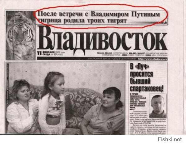 ТОП от Путина