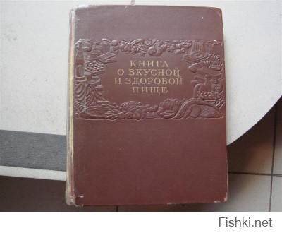 салага, я на толчке долгое время зубрил "книгу о вкусной и здоровой пище"