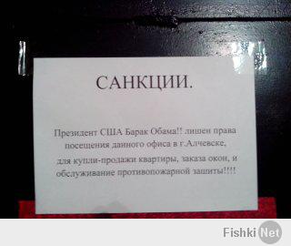  Коллекция санкций против США 