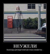 Правила дорожного движения для пешеходов