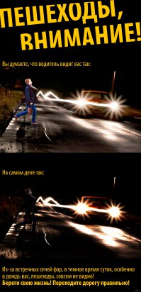 Правила дорожного движения для пешеходов