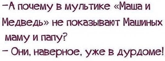 Маша и медведь Пещерный медведь Серия 48