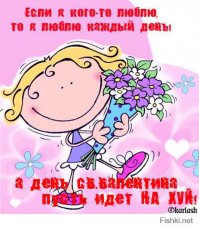 День психически больных – 14 февраля