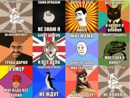 Мужики, что дарить будем?