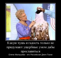 Перлы телеведущей Елены Малышевой