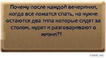 Фишкина солянка за 30.09.2014