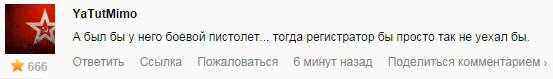 Не факт. Идиот с пистолетом промазал. И вообще, чур меня! Изыди!))