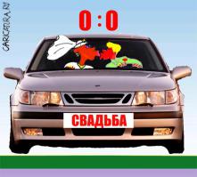 Настоящая русская свадьба